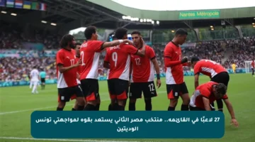 27 لاعبًا في القائمة.. منتخب مصر الثاني يستعد بقوة لمواجهتي تونس الوديتين